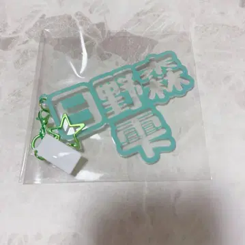 프로세카 히노모리 시즈쿠 입체 네임 아크릴 키링