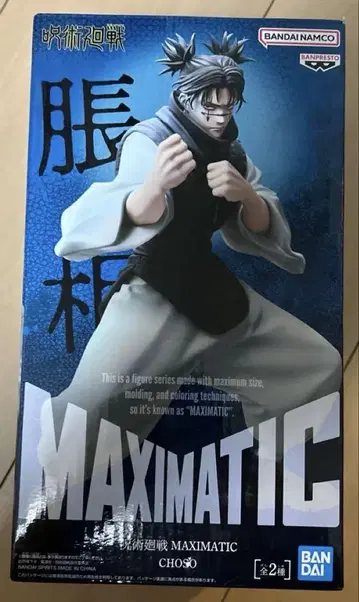 주술회전 MAXIMATIC CHOSO 쵸소우 피규어 B
