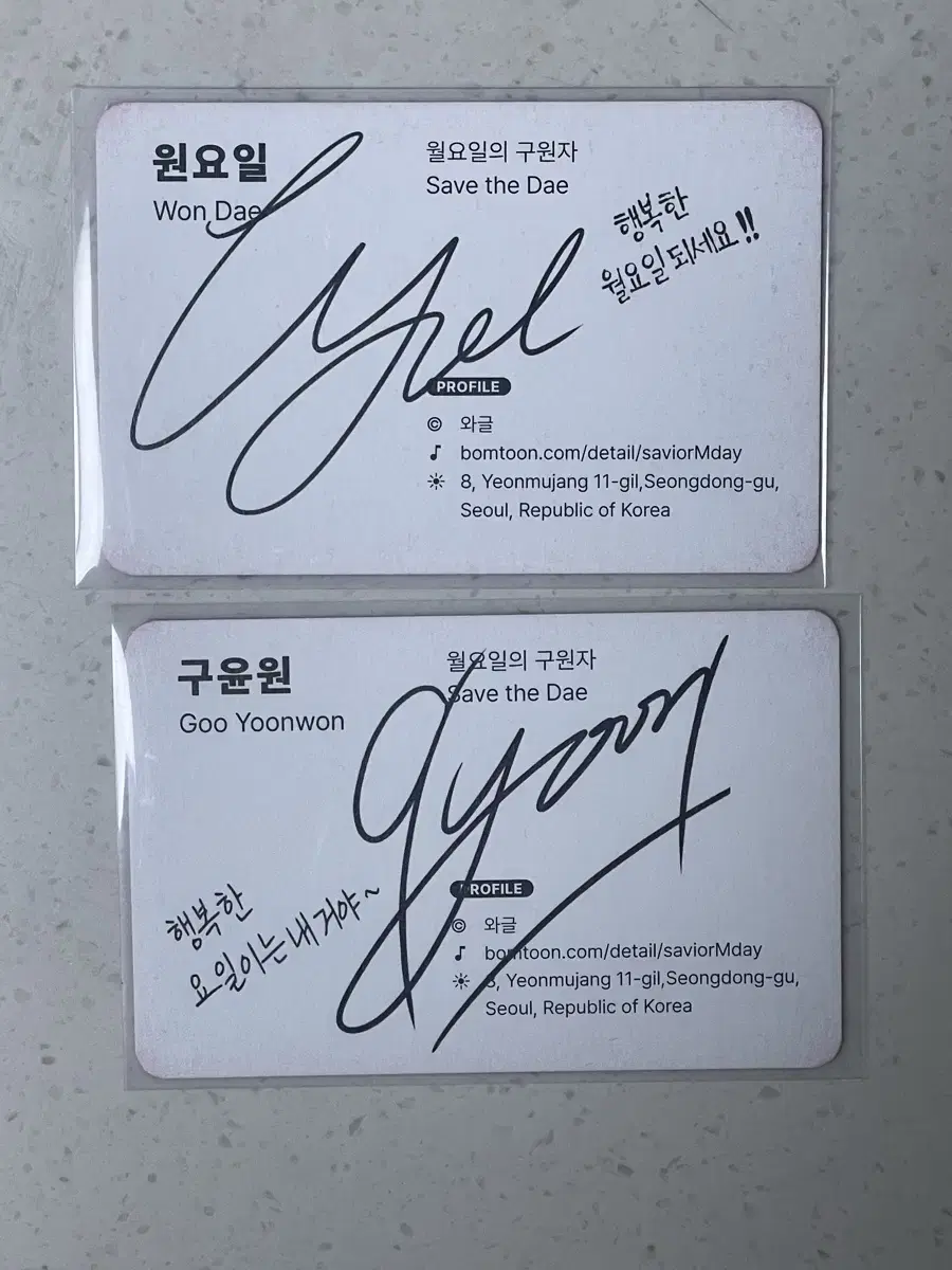 Lebom pre-order benefit Wolgu Monday's Savior business card