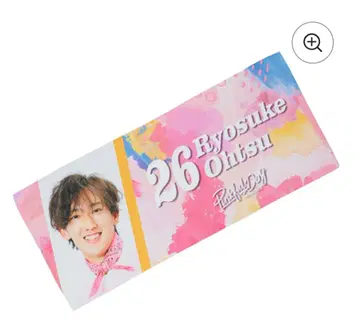 오쓰 료스케 핑크 풀데이 극세사 타월 2024 호크스