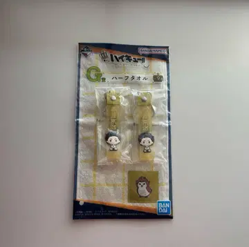 하이큐!! ~10주년 기념~ 제일복권