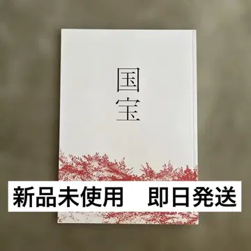 국보 팜플렛