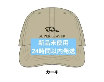 SUPER BEAVER 캡