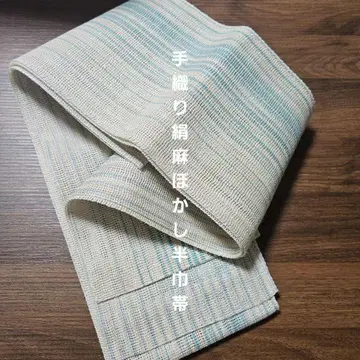 손으로 짠 실크 린넨 보카시 반폭 오비 양면 사용 가능