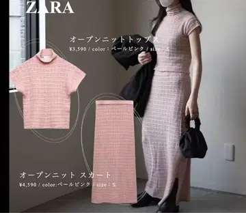 ZARA 오픈 니트 셋업 S