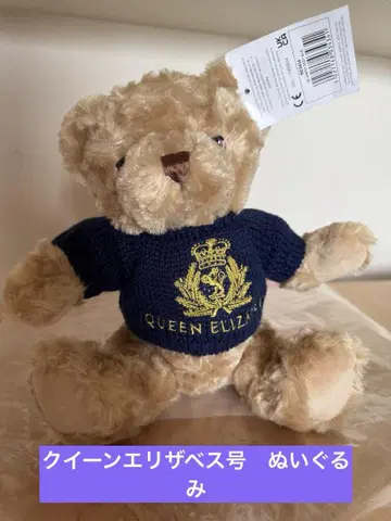 Queen Elizabeth 봉제 인형 약 30cm