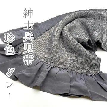 병자 오비 진색 그레이 미사용품