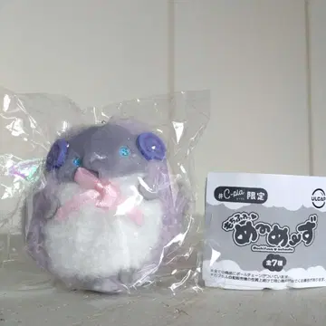 모치후와~ 메~메~즈 "없어"