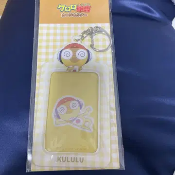 쿠루루 카드 홀더