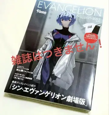 에바 RADIO EVA 콜라보 오리지널 T셔츠 사코슈 2세트