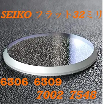 세이코 32mm 플랫 방풍 6306-7001 7548-7000