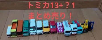 묶음 판매: 토미카 13대 + 작은 버스 완구 1대