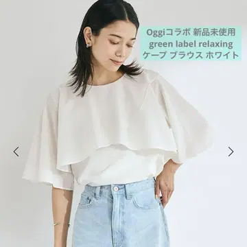 새상품 green label relaxing 케이프 블라우스 화이트