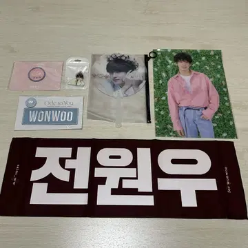 세븐틴 원우