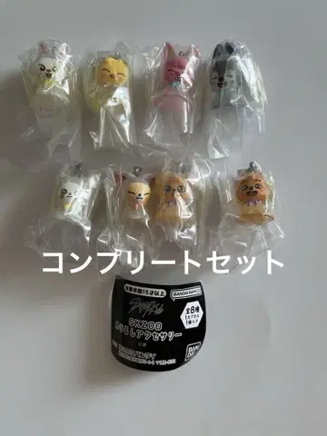 SKZOO 메지루시 액세서리 전 8종 컴플리트 세트 가챠