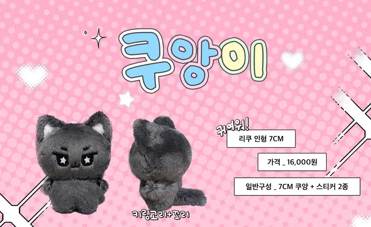 NCT Wish Riku 7cm Kuang Doll at Original Price