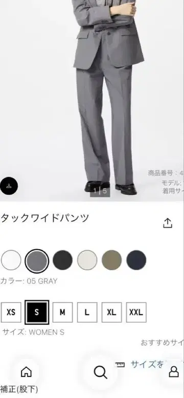 유니클로 턱 와이드 팬츠 S 인심 약 69 매듭 바느질
