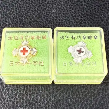 순은 일본 적십자사 금색 유공장 약장 은색 유공장 약장 핀 배지