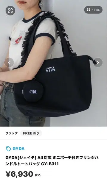 GYDA(제이다) A4 대응 미니 파우치 포함 프린지 핸들 토트백