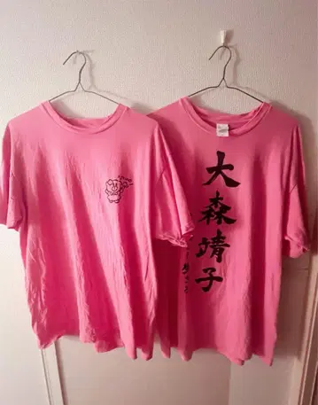 오모리 야스코 T 묶음 판매
