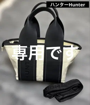 헌터 헌터 캠퍼스 미니 토트백 2way 블랙 화이트 중고