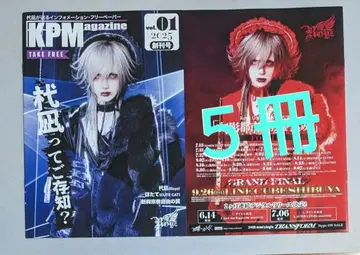 5권 세트 KPMagazine  Royz 제1호