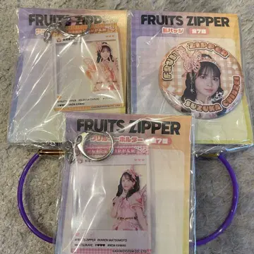 FRUITS ZIPPER GIGO 한정판 굿즈