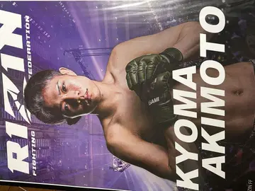 RIZIN 아키모토 타케마 포스터 A1 사이즈