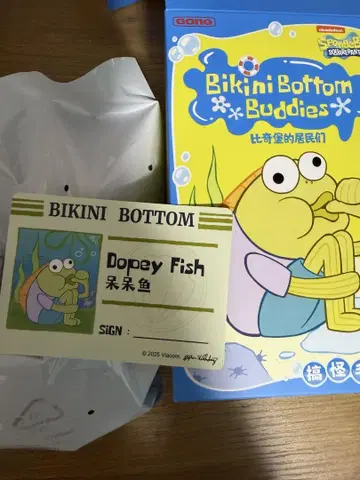 popmart 팝마트 스펀지밥 Dopey Fish