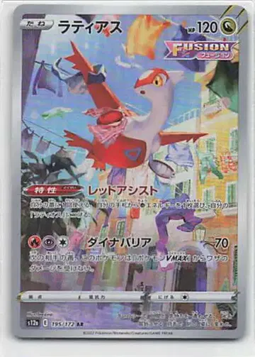 Pokemon S12a 195/172 라티아스 AR