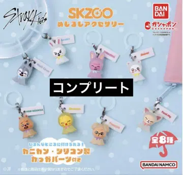 straykids SKZOO 메지루시 액세서리 컴플리트