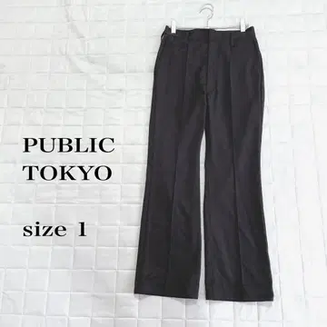 PUBLIC TOKYO 퍼블릭 도쿄 슬랙스 브라운 사이즈 1