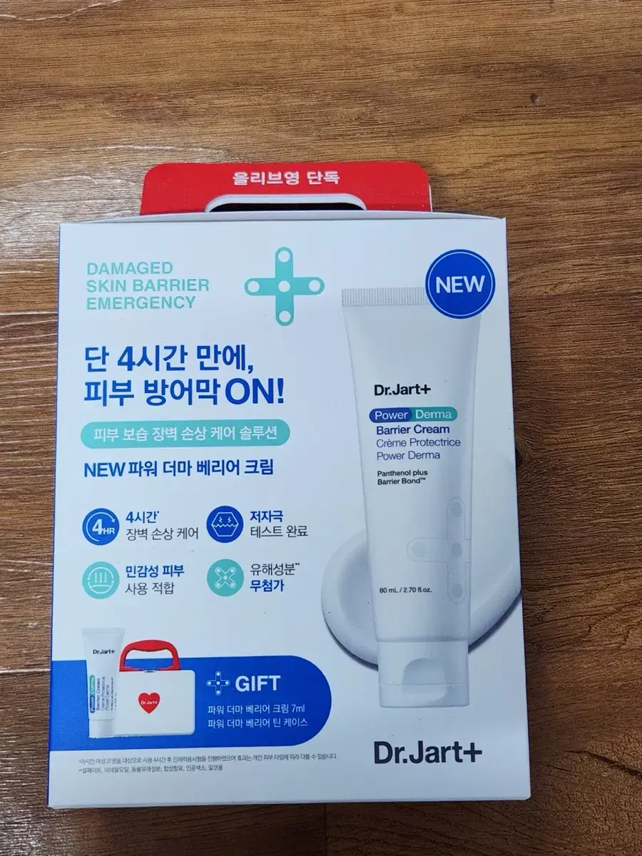 NEW Dr.Jart+ Power Derma Barrier Cream Special Set (+7ml)