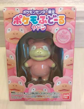 포켓몬 센터 한정판 포케모도루 야돈