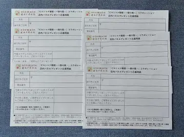 오토메이트 가든 오토가 패널 응모권 빌샤나전희