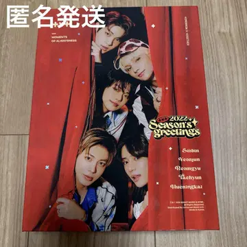 TOMORROW X TOGETHER TXT 투바 시그리 2022