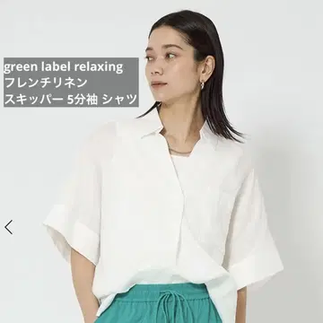 미사용 새상품 프렌치 린넨 스키퍼 5부 소매 셔츠 White