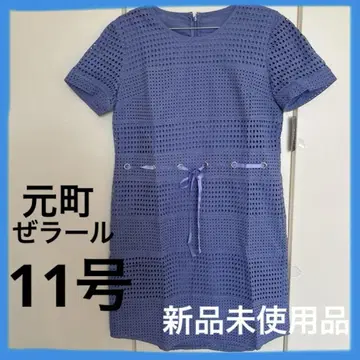 모토마치 제라르 튜닉 원피스 미사용 새상품 색스 블루 11호