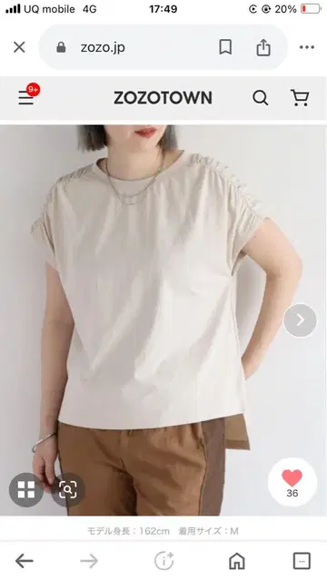 cepo 소매 절개 개더링 풀오버