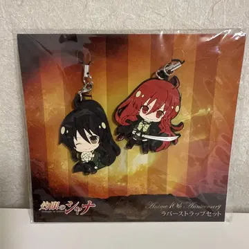 작안의 샤나 Anime 10주년 러버 스트랩 세트