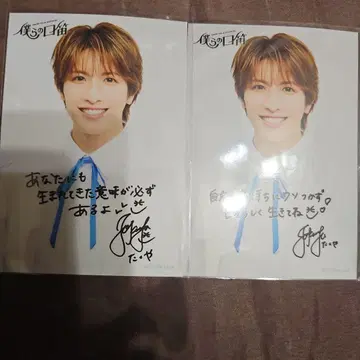 MATSURI 마쓰오카 타쿠야 브로마이드 2장 세트