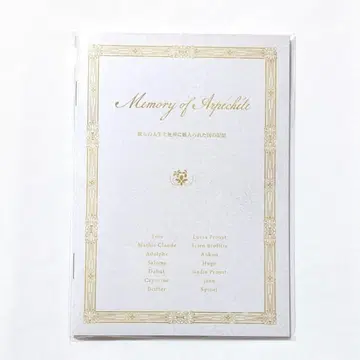 종원의 빌슈 -LyriC:memory- 아르페치의 기억