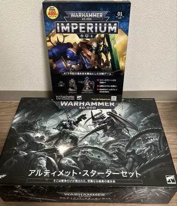 WARHAMMER 40,000 얼티밋 스타터 세트 일본어판 외