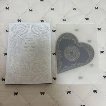 슈가 슈가룬 컬렉션 북
