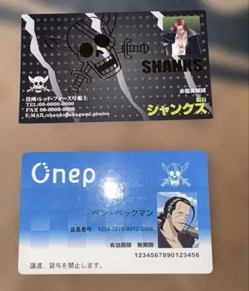 샹크스 벡맨 명함