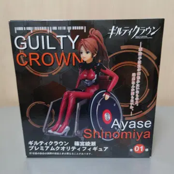 길티 크라운 시노미야 아야세 프리미엄 퀄리티 PM GUILTY CROWN