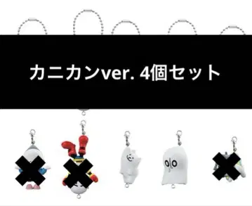 [UNDERTALE] 꼬집어 연결하는 마스코트 4개 세트 짜증나는 강아지