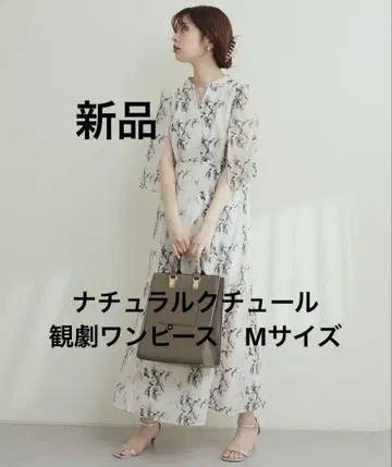 새상품! 내추럴 꾸뛰르 연극 원피스 II M 사이즈