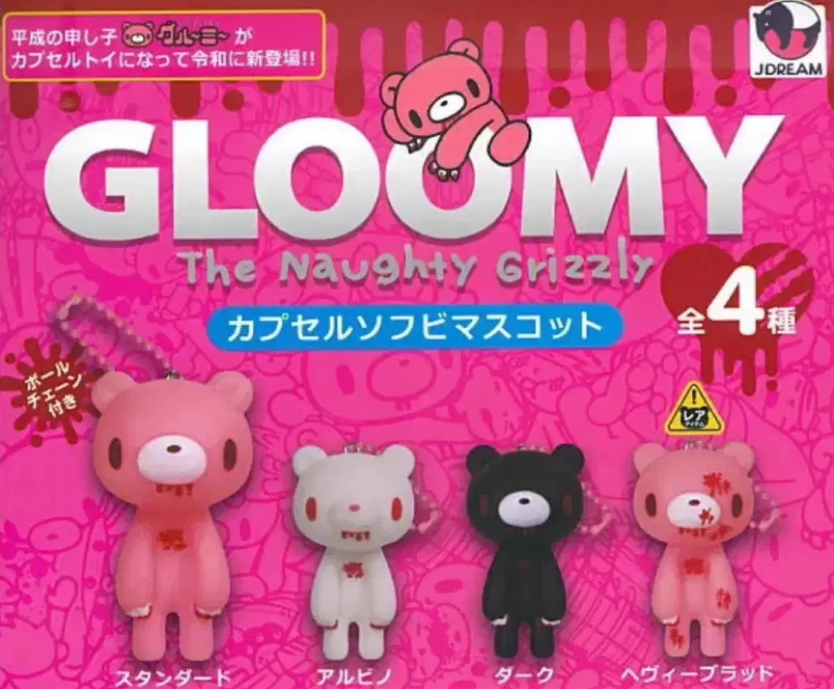 Gloomy Bear Darlang Gacha