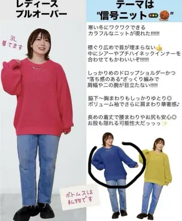 시마무라 오카다 유리 sweet Fleur 니트 스웨터 빅 사이즈 5L